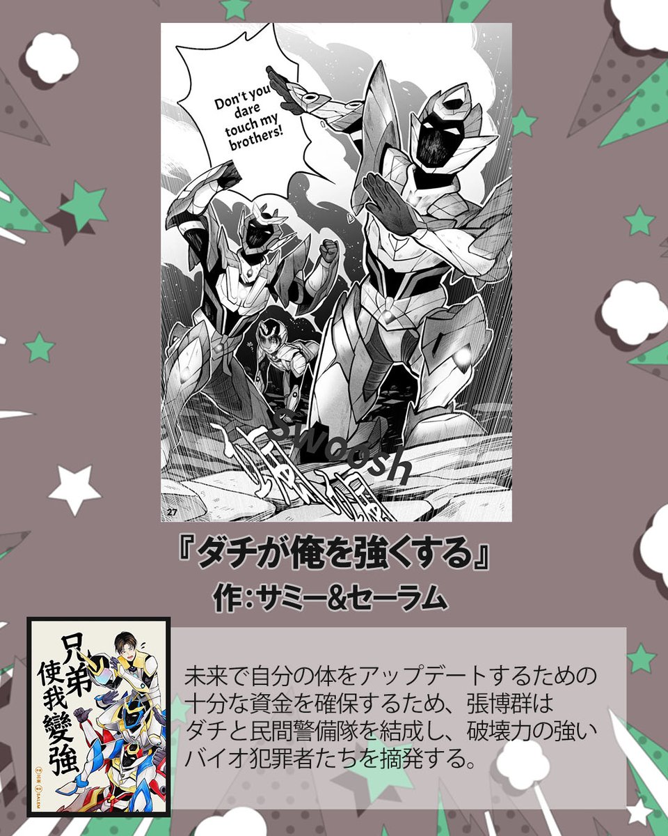 KOMODO_STATION's tweet photo. 📖 『ダチが俺を強くする』
https://t.co/Jz11zYe2vT https://t.co/69qIOTzgGm