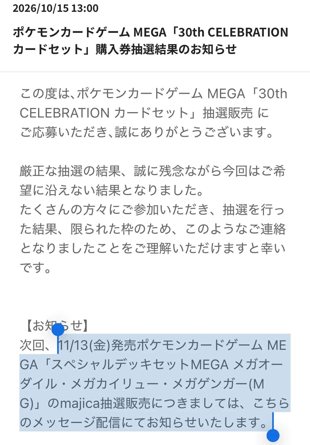 ペンちゃん⚡️トレカ予約/抽選/再販/販売情報 on X: 