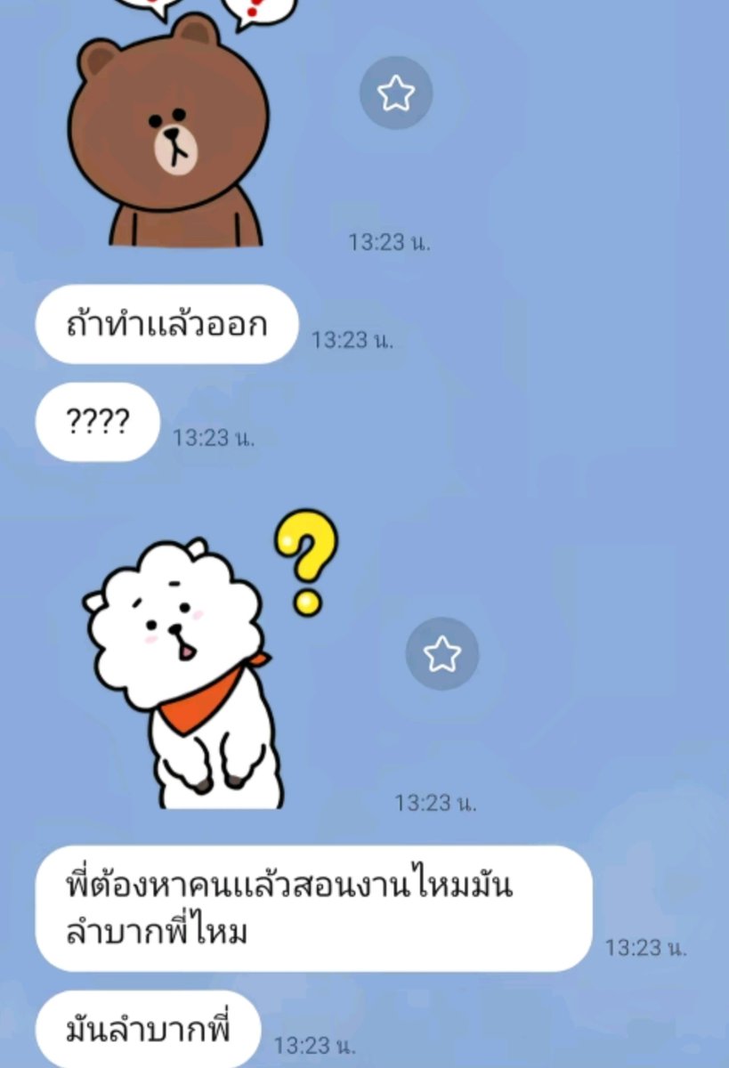 fairy12319's tweet photo. ไปเสือกเพิ่มมา 
-ปากบอกว่าจะบอกอยู่ว่าไม่ต้องมาแล้วงานหนูมีคนรอทำเยอะแยะ แต่ยังเวิ่นเว้อว่างานไม่มีปัญหาแล้วทำไมไม่มาทำ? ต้องหาคนใหม่มาสอนงานอีกมันเสียเวลา

เจ้าของร้านพวกนี้ชอบคิดว่ากุเปนนายจ้างกุจะทำยังไงก็ได้ มีแต่���ีโก้ ซึ่งมัน Toxic มากกกก เปนกุกุด่าแม่งละ https://t.co/oLhvs9Dssg