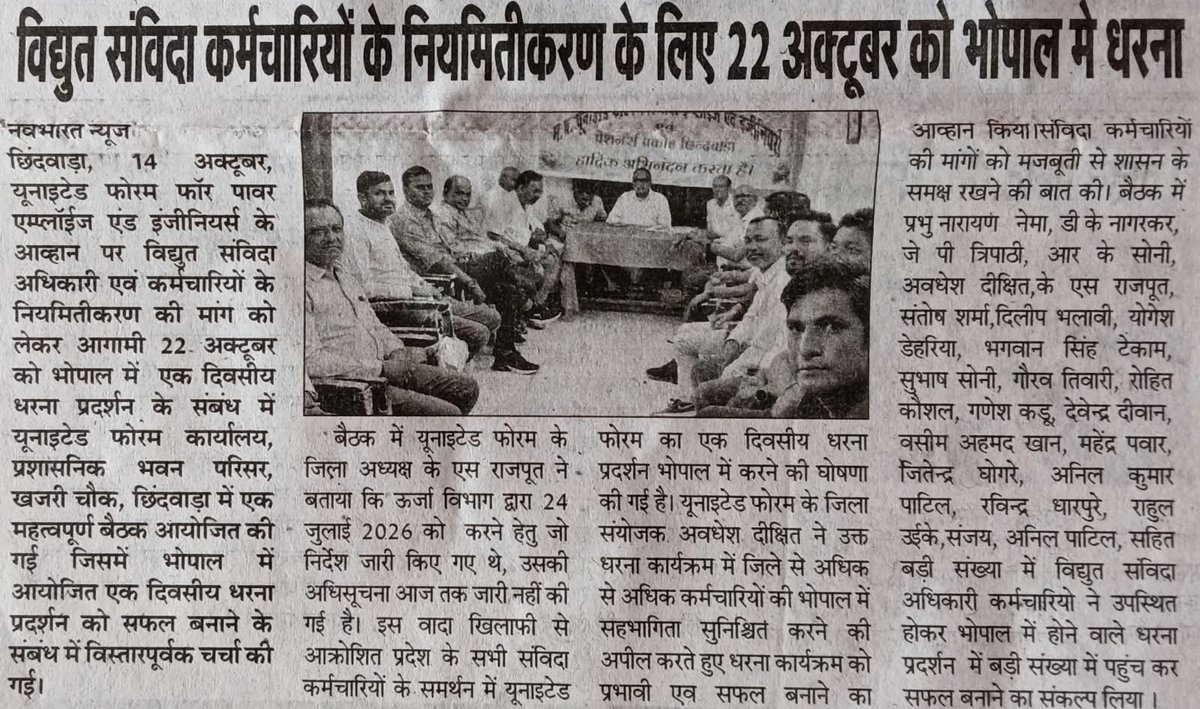GARWALRG's tweet photo. @CMMadhyaPradesh
@DrMohanYadav51
@PradhumanGwl
@Energy_MPME @JansamparkMP
@GADdeptmp
@mpeastdiscom
@MPEBIndore
@mpczDiscom @UnitedForum_MP @BMSkendra
@BJP4MP @INCMP 
#नवीननियुक्तियोजना   #बिजली_सविंदा_नियमितीकरण_नोटिफिकेशन  #RegularizeContractEmployees  #PowerEmployees https://t.co/vzZ9cMsc8N