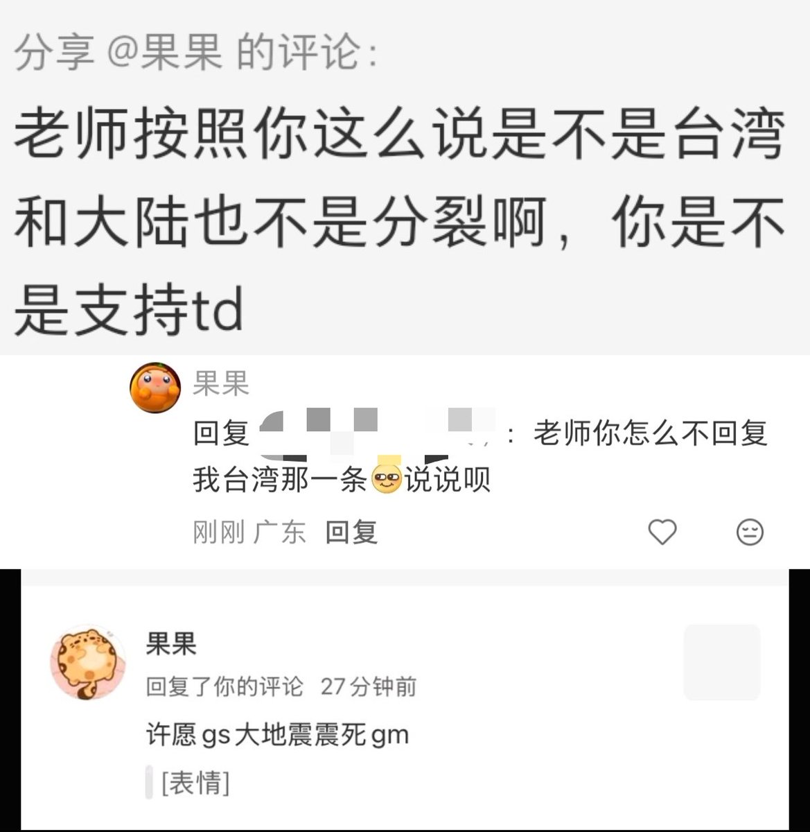 gousujiayou's tweet photo. 我发现有的人真是完全不知悔改啊，死汉奸还敢装哥推？ https://t.co/ug9j8CPzpF