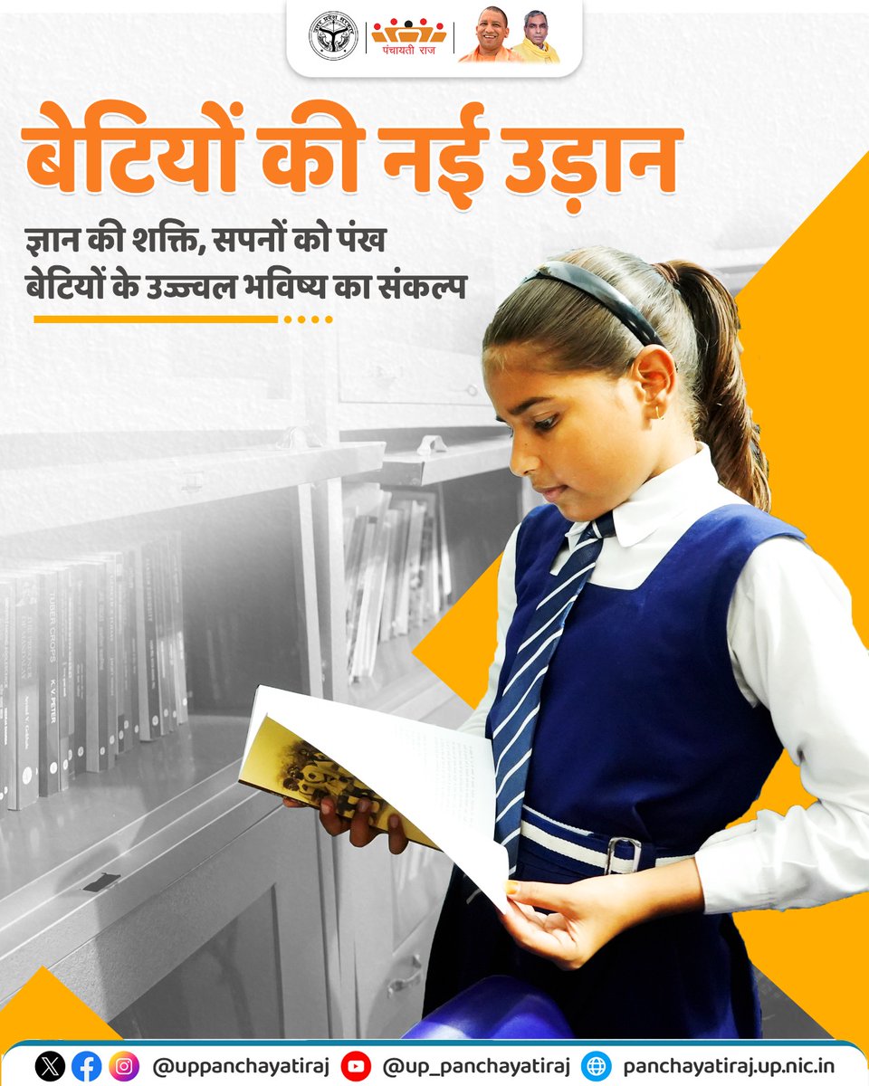 uppanchayatiraj's tweet photo. पंचायत की डिजिटल लाइब्रेरी युवाओं को पढ़ाई, प्रतियोगी परीक्षाओं की तैयारी और सपनों को साकार करने का नया अवसर दे रही है।
#UPPanchayatiraj #DigitalPanchayat #MeriPanchayatMeriLibrary #DigitalLibrary https://t.co/zFMKB8otGH