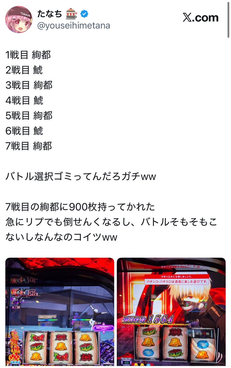 youseihimetana tweet picture