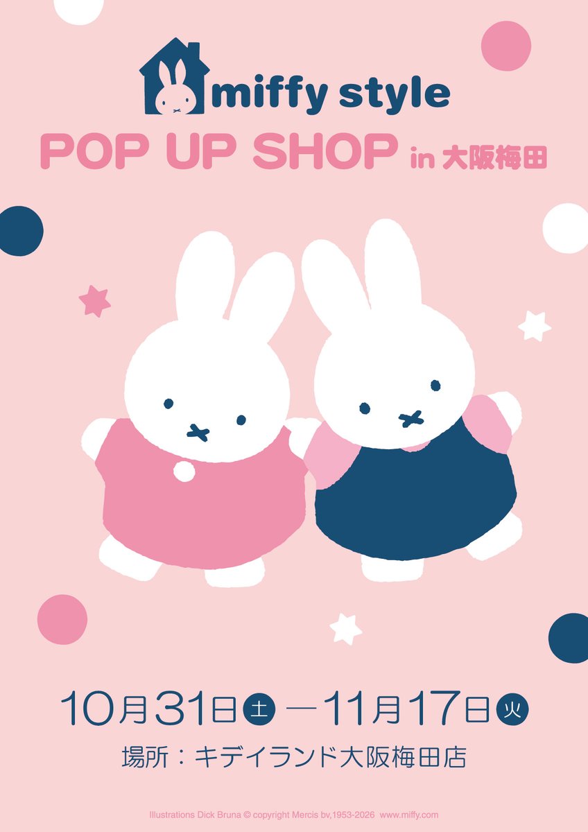 miffy_japan's tweet photo. 10/31（土）から11/17（火）まで、キデイランド大阪梅田店で「miffy style POP UP SHOP in 大阪梅田」開催。
miffy style POP UP SHOP限定アイテムやノベルティのご用意も。

※一部日程は事前予約申し込み（抽選）による入場制限を行います。 https://t.co/g1QCZa3jy0