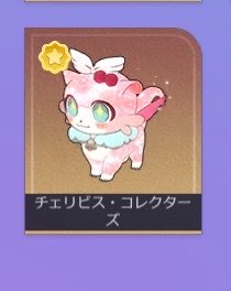 uqzb4w's tweet photo. 【 スタレ 星間カプセルトイ キメラ 星間幻獣 交換 】

譲: カフカノン、大魔術師 3、流光ホタル、迷子獣、ぱっちり将軍、メイメイ、まんぷく龍、氷砂糖カメラ 3、ビーグルヤシ 3、キュヌレ、チェリビス 2

コレクターズ : チェリビス

求 胡麻しるこ

お気軽にお声掛けください https://t.co/ckGElYtH60