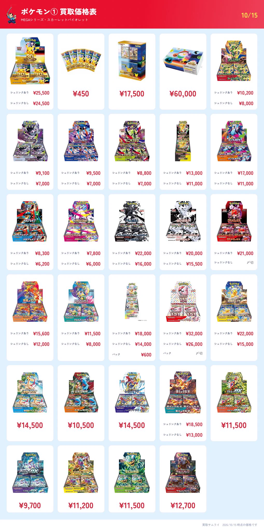 ⭐️RIIZE⭐️GESKE 非売品　トレカ７種セット　全員 買取サムライ⚔️@大須トレカ買取 on X: 