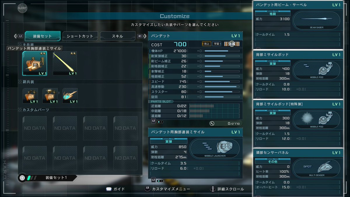 midfootstrike2's tweet photo. 新機体バンデット
#バトオペ２ https://t.co/KPLnOVPX45