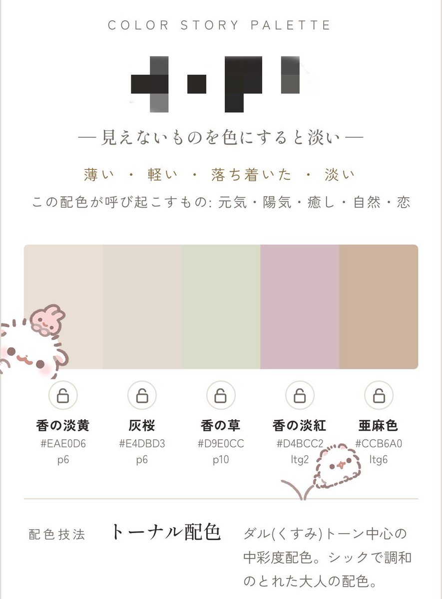 mochi6l6's tweet photo. わたし的好みの配色だった（> ⩊ <）♥
名前の方も、彼の苗字でやったら落ち着いた色になってお気に入り🥰 https://t.co/LpD7t6fC9q