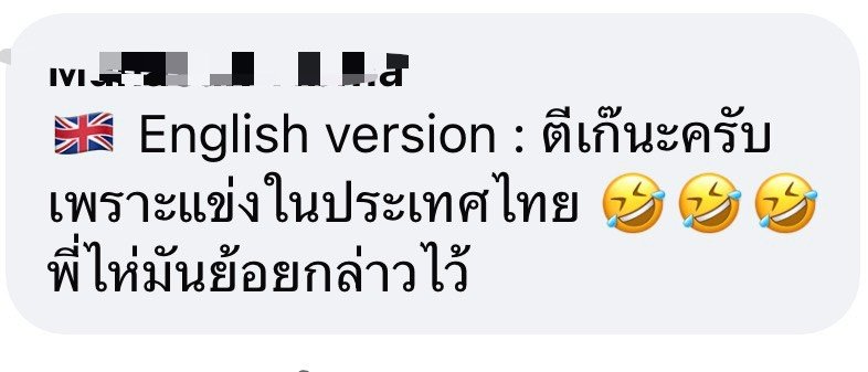 Tudd_Entertain's tweet photo. ทีมช่าง DT Motorsport ของฝั่งน้องพายุ ออกมาเคลื่อนไหวทีเดียวคือจบแบบผู้ดีมาก คนถามหาว่าหายไปไหน ที่แท้ไปทำสไลด์ชี้แจงมา 18 หน้า พร้อมแนบใบรับรองโรงงานแปลเป็นภาษาไทยให้เสร็จสรรพ สรุปคือน้องพายุซ้อมหนักจนเสื้อสูบเดิมสึก ช่างเลยถามผู้จัดแล้วเปลี่ยนเสื้อสูบแท้ IAME ที่อยู่ในใบรับรอง 364/H ตามกติการุ่น Cadet B เป๊ะ ขนาดช่องพอร์ตและองศาเท่ากับรุ่นใหม่ทุกตัวเลข ไม่ได้แรงกว่าเลย แถมมีสไลด์สอนศัพท์คำว่า One Make Race แปลคำว่า Make ให้ฟังด้วยว่าแปลว่ายี่ห้อ 55555 สุภาพแต่เชือดนิ่มสุดๆ!

#บันเทิงหน้าตุ๊ด #DTMotorsport #น้องพายุ #ดราม่าโกคาร์ท