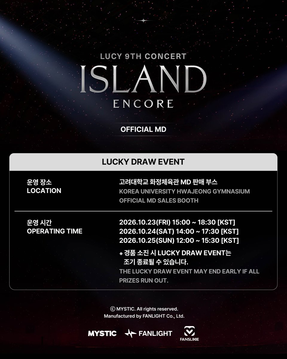 FANSLIKE_twt's tweet photo. [📢] LUCY 9TH CONCERT <ISLAND> ENCORE 공식 MD 
럭키드로우 이벤트 안내

📅운영 기간 : 26.10.23(금) ~ 26.10.25(일)

🕝운영 시간:
2026.10.23(금) 15:00 ~ 18:30 (KST)
2026.10.24(토) 14:00 ~ 17:30 (KST)
2026.10.25(일) 12:00 ~ 15:30 (KST)

📍장소: 고려대학교 화정체육관 MD 판매 부스

[★공지 확인]
🔗 KR https://t.co/2rahaM7EIM
🔗 JP https://t.co/4qwiLkrFa0
🔗 EN https://t.co/g9ySArGjVD

#LUCY #루시
#LUCY_9TH_CONCERT #ISLAND_ENCORE
#FANSLIKE #팬즈라이크