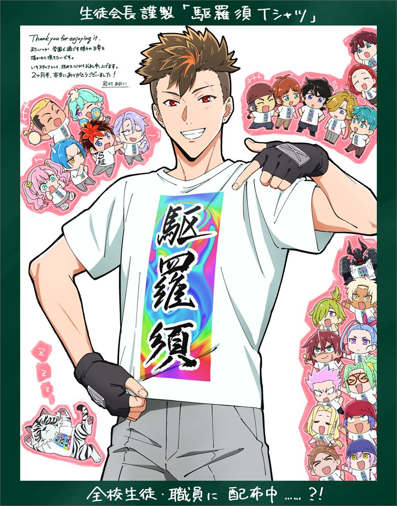 samuraitroo_pr's tweet photo. ❖━━━━━━━━━━━❖
　サムライトハイスクール
⚔️THANKSイラスト公開🔥
❖━━━━━━━━━━━❖

TVアニメ『鎧真伝サムライトルーパー』
ボイスドラマ企画「サムライトハイスクール」の原画を手掛ける岩村あおいさんより、
感謝を込めたイラストが到着！

本日公開の第12話をもってついに最終回！
これまでご視聴いただいた皆さま、
本当にありがとうございました！✨

ぜひこれからも、下記再生リストより
何度でもお楽しみください！

▼「サムライトハイスクール」全話はこちら
https://t.co/L1zwToq1qH

#サムライトルーパー
#サムライトハイスクール