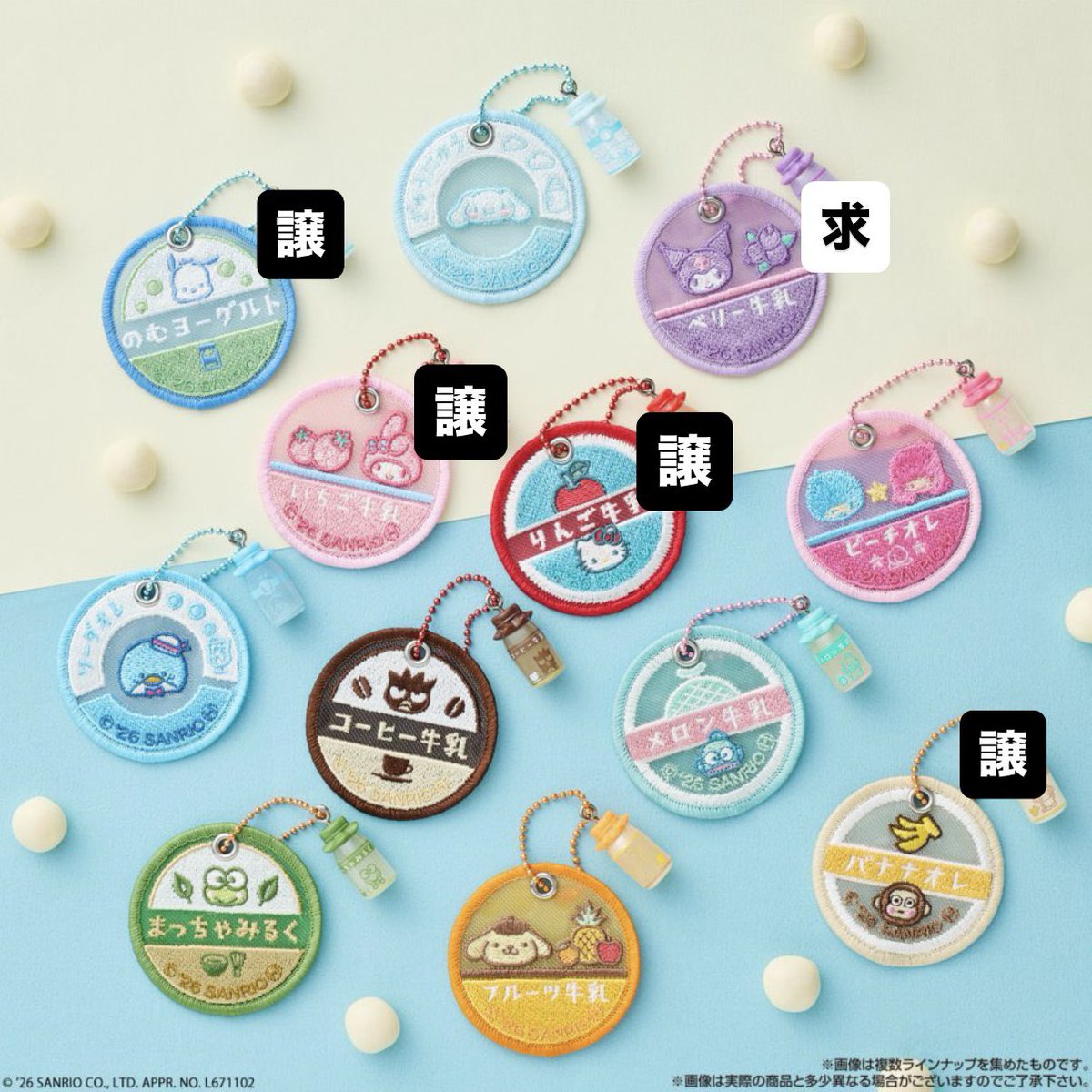 o084_k's tweet photo. ミルクキャップシアーチャーム 交換 サンリオ

【譲】 ハローキティ、マイメロ、もんきち、ポチャッコ

【求】クロミ

郵送にてお取引可能な方📮 https://t.co/R9CAIFxJJD