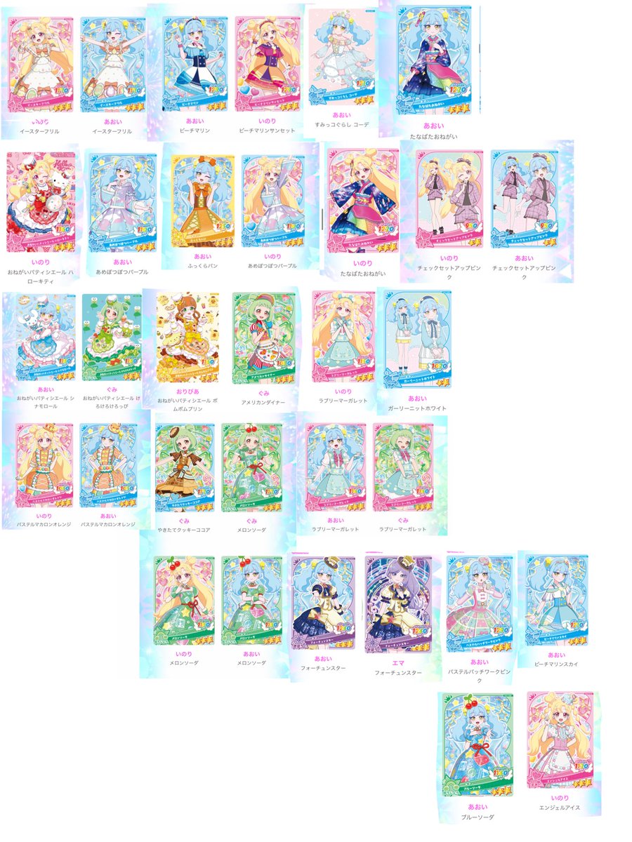 com_icluv's tweet photo. おねがい アイプリ ４弾 交換

譲❤︎４弾 星3以下のカード 東北産以外
数があるのでお求めのカードをご提示いただき次第在庫確認させていただきます😌

求❤︎過去弾 画像優先

郵送📮
お気軽にお声掛けください◎ https://t.co/dRFIGYVyOa