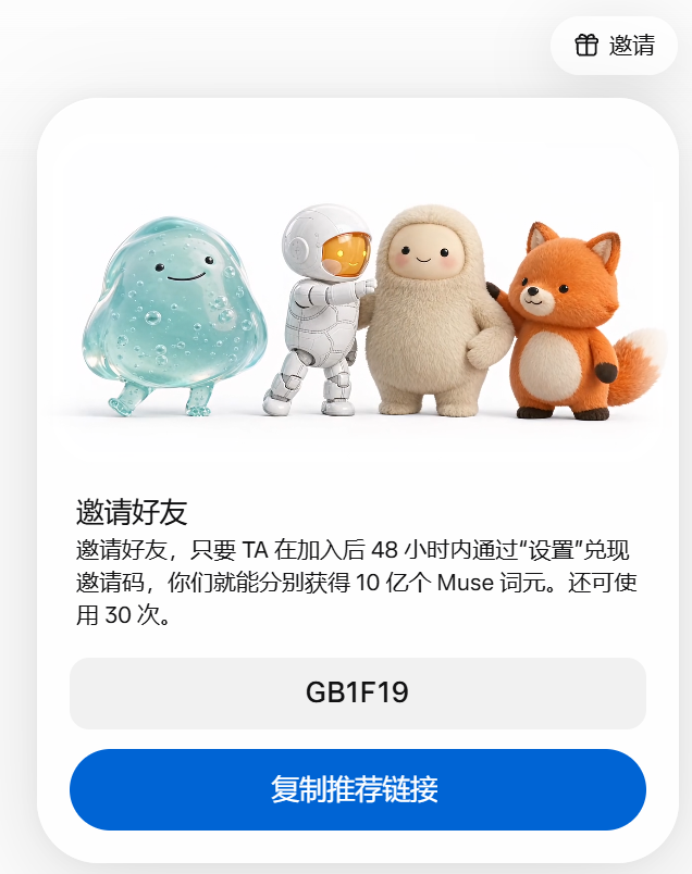 codor_xinyiqi's tweet photo. 急需Muse邀请码，有的速度丢评论区！

 Muse邀请码：GB1F19      
 Muse邀请码：JHDR6K https://t.co/Lzp4VwYZG6