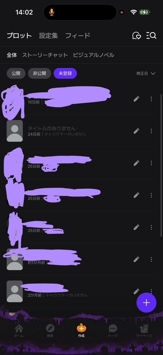 06_M4M4's tweet photo. 作りたいプロット案また増えちゃって助けて欲しい
今でさえこれだけ下書きあるのに https://t.co/SoG2P0w2pa