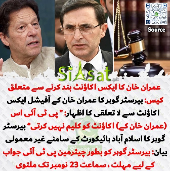 enigmaakh's tweet photo. یہ قوم اور ووٹرز آپ کو بطور "عبوری چیئرمین" نہ مانتے ہیں، نہ قبول کرتے ہیں، اور نہ ہی آپ کے کھاتے میں کسی اچھے کام کا کریڈٹ ڈالتے ہیں۔ خدارا، عہدے کا لالچ چھوڑیں! یہ سیٹ آپکو امانت کے طور پر دی گئی تھی، ذاتی ملکیت سمجھ کر اس سے چمٹے رہنے کے لیے نہیں۔

اب اخلاقی جرأت کا مظاہرہ کریں اور استعفیٰ دے دیں۔

بڑی مہربانی ہوگی!

@BarristerGohar