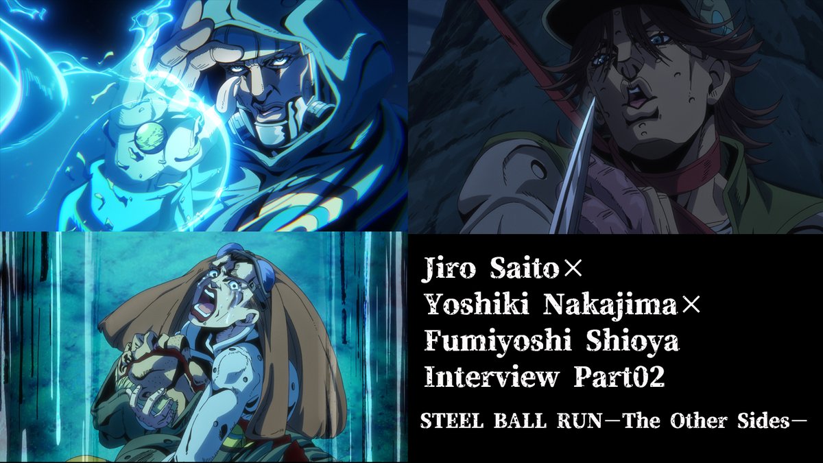 anime_jojo's tweet photo. ━━━━━━━━━━━━━━━━━━
 ベンジャミン・ブンブーン役 斉藤次郎×
 アンドレ・ブンブーン役 中島ヨシキ×
 L.A.ブンブーン役 汐谷文康
 後編インタビュー公開ッ！
 STEEL BALL RUN－The Other Sides－
━━━━━━━━━━━━━━━━━━

アニメ『スティール・ボール・ラン ジョジョの奇妙な冒険』の、
敵キャラクターキャストのリレーインタビュー🖋

喉が潰れることも覚悟の上で、役���としての技術をすべて注ぎ込む!!
https://t.co/UisOSbgje1

STEEL BALL RUN－The Other Sides－
Jiro Saito×Yoshiki Nakajima×Fumiyoshi Shioya Interview Part02
#jojo_anime

▼斉藤さん、中島さん、汐谷さんがそれぞれチョイスしたサムネイル画像はこちら!!