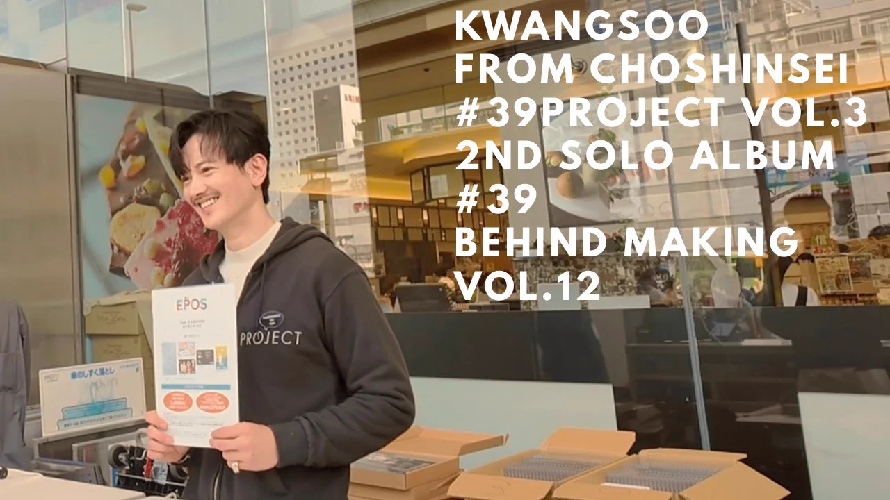 グァンス KwangSoo KING from CHOSHINSEI on X: 