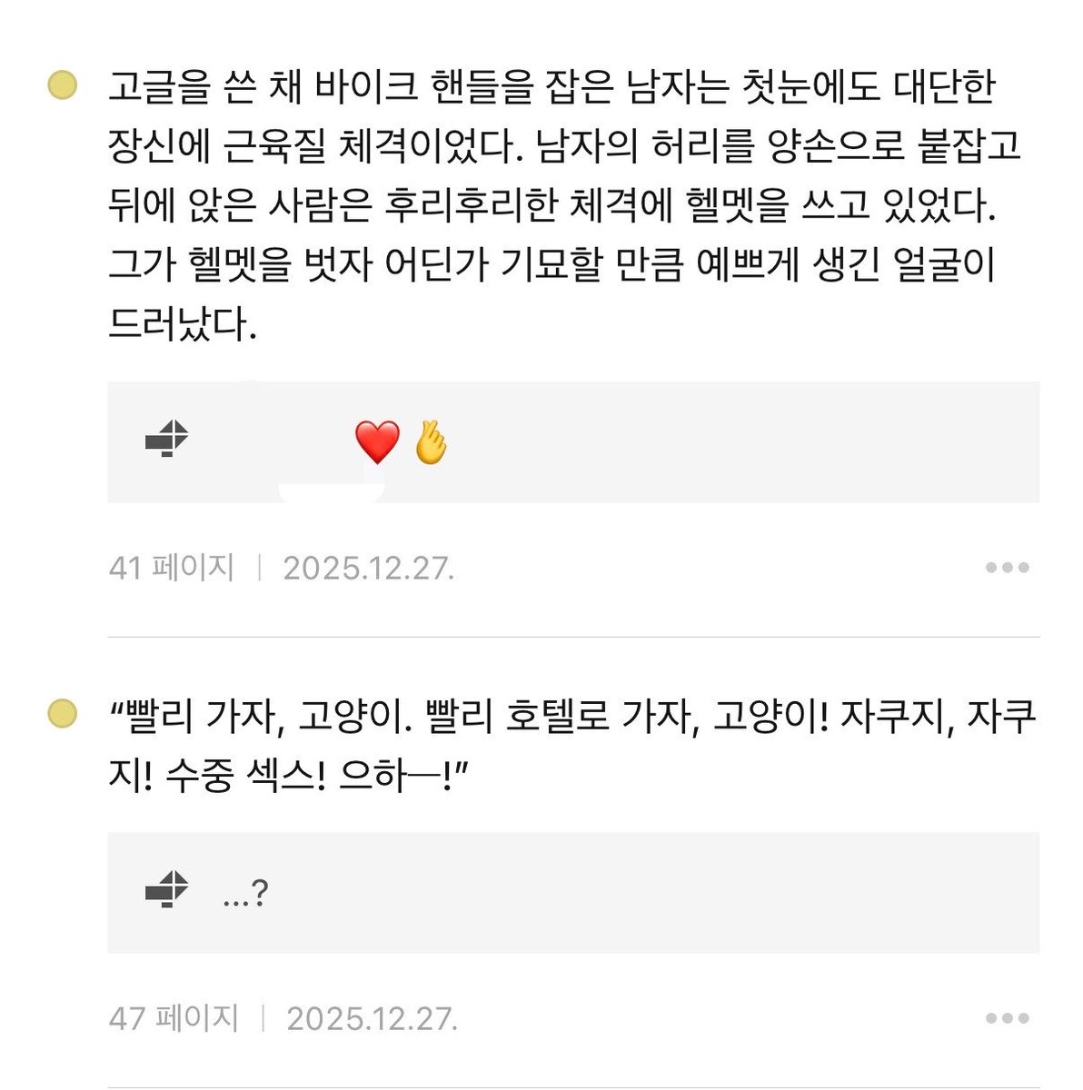 qqeoi's tweet photo. 이거 넘 좋은데 유난오가 갑자기 이상한말 함 https://t.co/kZDITaQQac