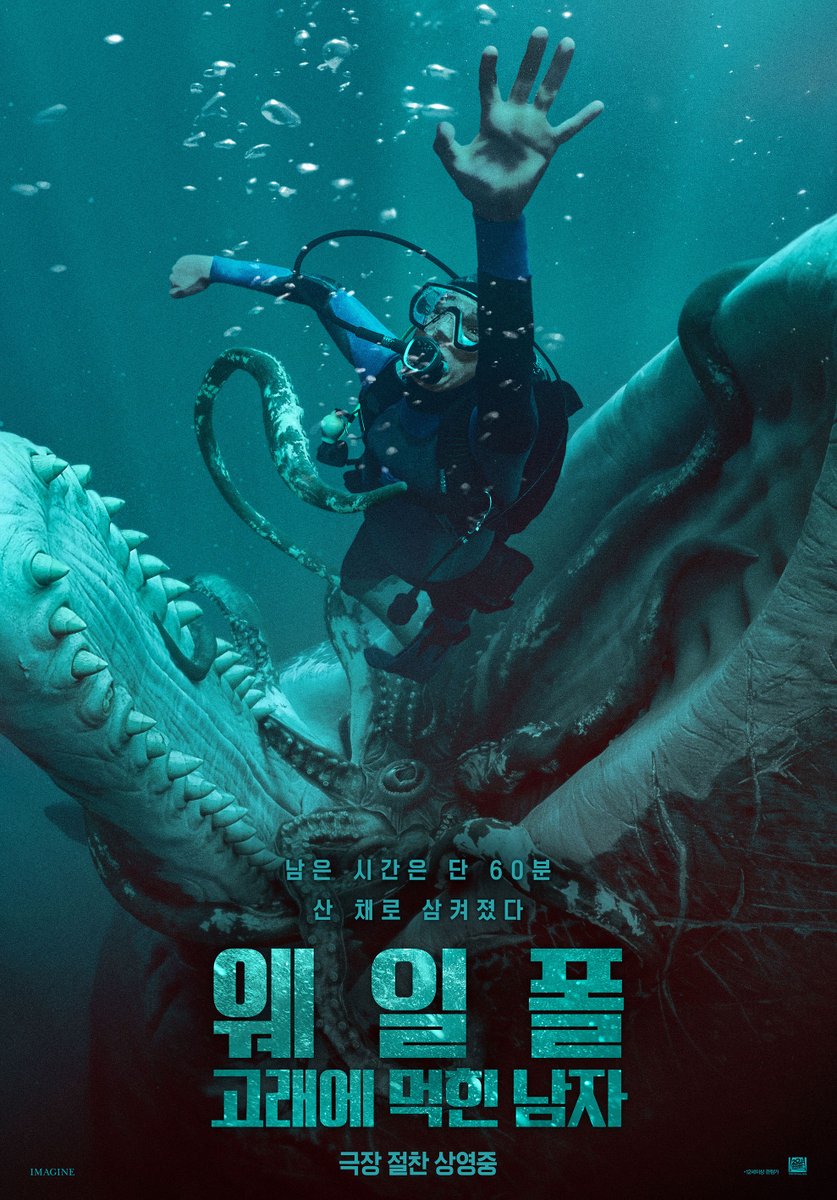 HOKAGOHORROR's tweet photo. <웨일폴: 고래에 먹힌 남자> 타임어택 예매권 이벤트🐋

예매권 쟁취까지 남은 기간은 단 3일!
60분 안에 고래 뱃속에서 탈출해야 하는 타임어택 생존 스릴러 ⏳

인용 RT로 기대평 남기고,
타래의 폼을 통해 응모해주세요!
추첨을 통해 <웨일폴: 고래에 먹힌 남자> 예매권을 드립니다! https://t.co/MxNYIPWBs3