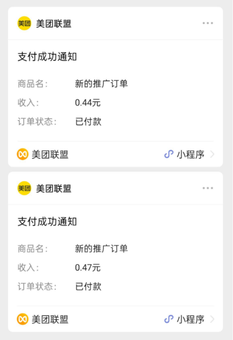 heweblab's tweet photo. 躺赚就是这个样子。

多年前随手发的美团红包领取码，到现在还有人点外卖时用。

今天又进了两笔，0.44 + 0.47，一天1块钱，美滋滋。 https://t.co/W9z7BMV613