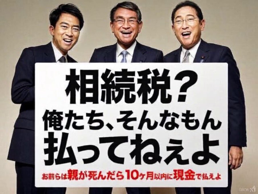 Tanakaseiji14's tweet photo. 世襲は！
いらんだろって思う人！🙋‍♀️！ https://t.co/4IXnDGGMVZ