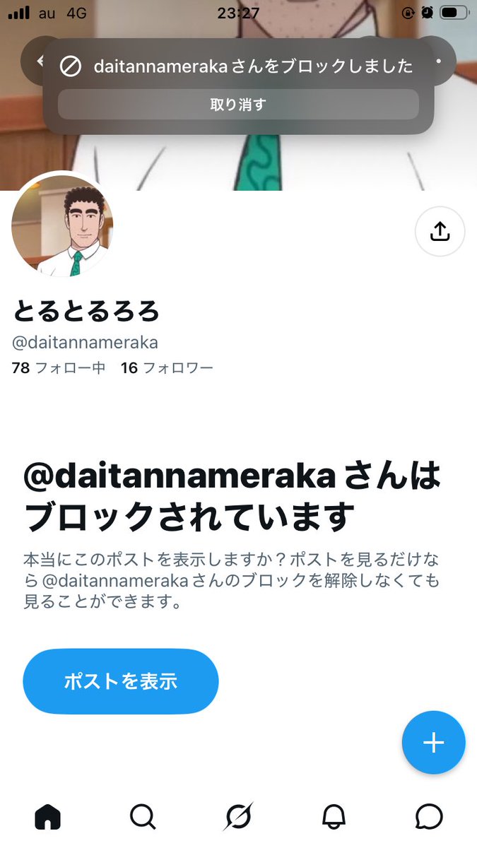 Raven00F's tweet photo. デュエプレユーザーの方、これからデュエプレを始める方
こちらのアカウント(@daitannameraka)を先にブロックしておくことを推奨します

ホ⚫︎ライブのことに全く触れていない呟きにも噛みついてくる異常性の持ち主なので https://t.co/S340JDgdG9
