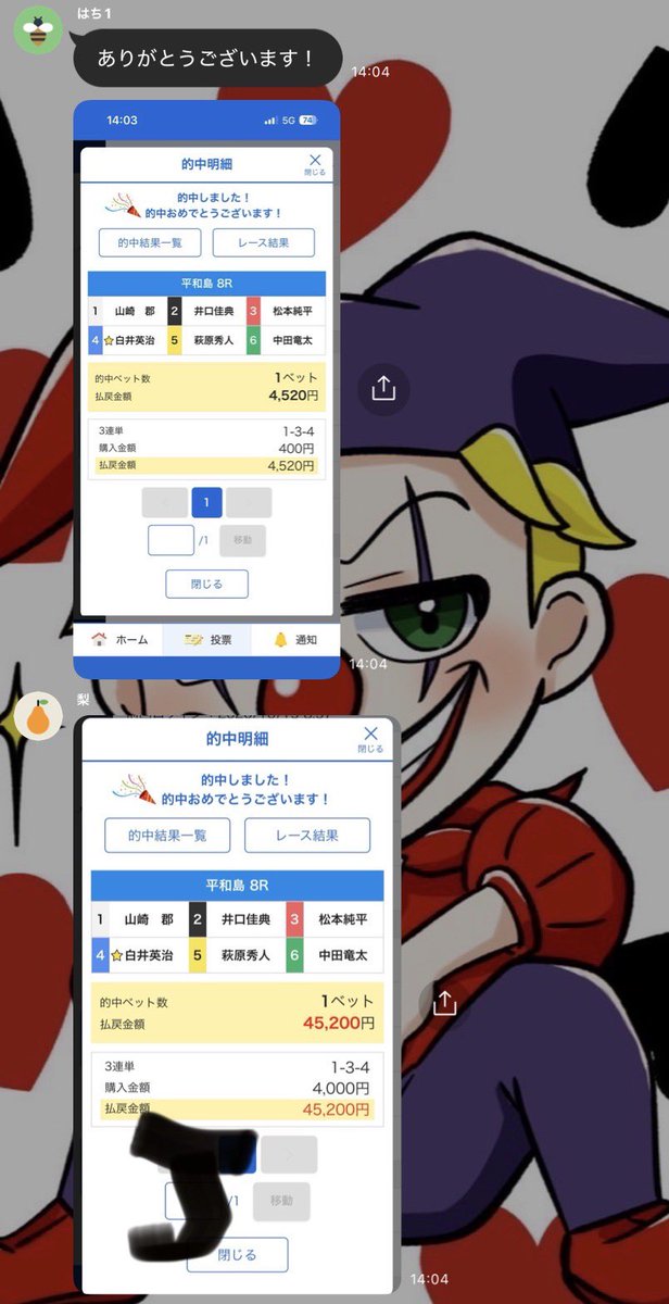 mansyuman's tweet photo. 🎯🎯🎯

平和島8R  1-3-4🎯  11.3倍✨ https://t.co/RiVWtvT7Je