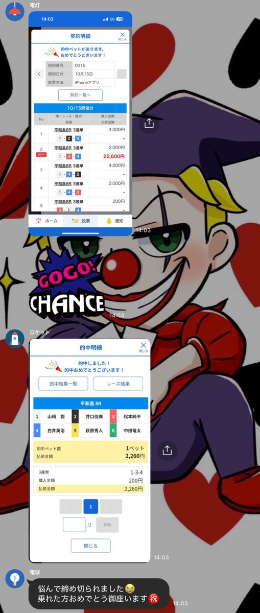 mansyuman's tweet photo. 🎯🎯🎯

平和島8R  1-3-4🎯  11.3倍✨ https://t.co/RiVWtvT7Je