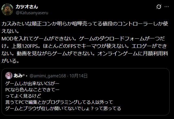 Goldilocks_sub's tweet photo. まっ…この倫理観とご都合主義が全てだろうね
結局のところ、用途と価値観が違うので優劣がつかないものに無理矢理にでも優劣をつけようとすれば、途端に画像の様にどこかが破綻する。今回は倫理観ね。

みんなは気を付けよう。 https://t.co/xECshFBugf