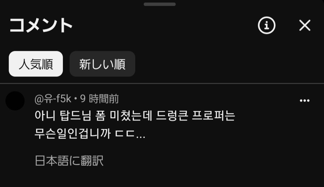 Raito_Vtuber's tweet photo. 韓国語分からないんだけどこの翻訳が違うことは分かる
それともこういうアメリカンジョークみたいなのが韓国にも存在してる？
わかる人教えて！ https://t.co/ZfX0FkTlIX