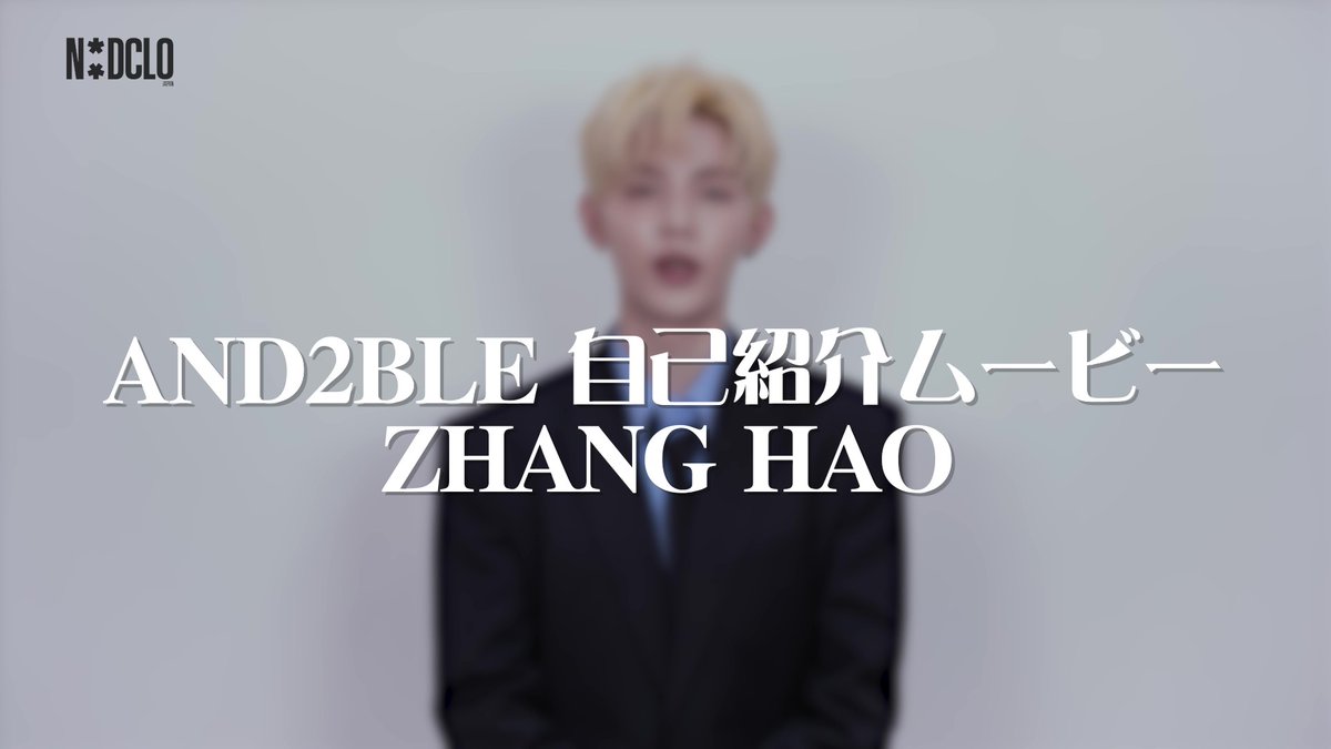 AND2BLE_JP's tweet photo. 🍀AND2BLE OFFICIAL FANCLUB N:DCLO JAPAN🍀

MOVIEを更新しました！

🎥自己紹介ムービー ZHANG HAO

🔗https://t.co/lPe1jNnpSN https://t.co/KYs9NykvV1