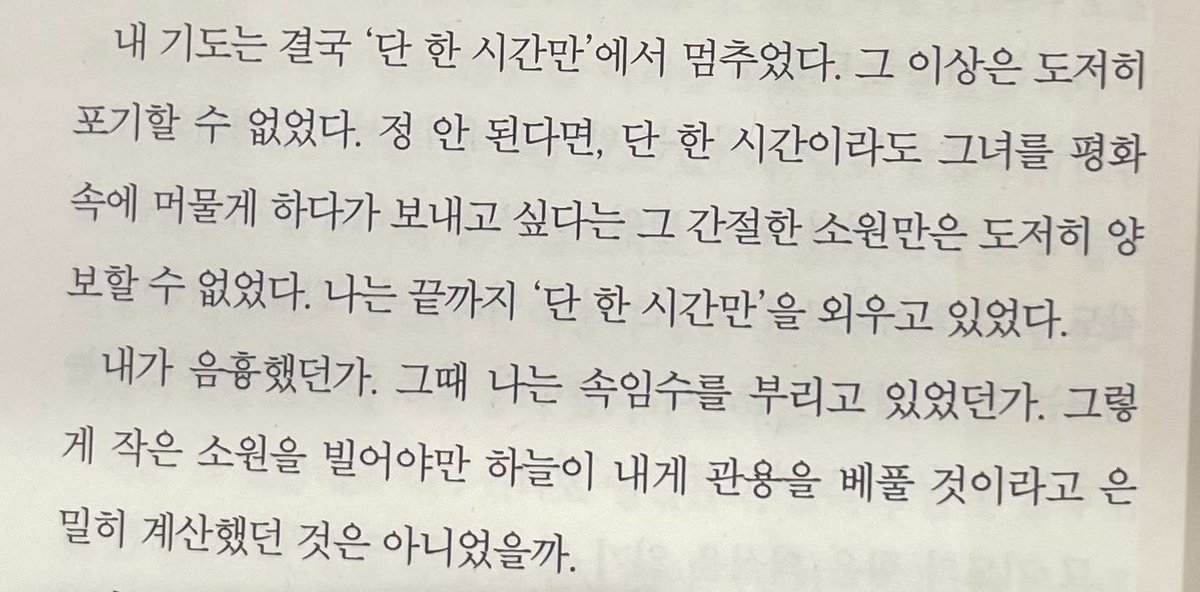 binJyouandme's tweet photo. ‘단 한 시간만’ https://t.co/jjBua2LSH2