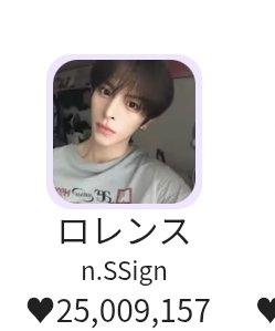 YUKIS92597049's tweet photo. 【KDOL 】速報📢
10/15
レンスも3,000万達成しました🐰

おめでとうございます🎉
レンスぺんさん、お疲れ様でした🩷
協力してくださった他ぺんの皆さんに感謝ですね🥹

#nSSign_COSMO #LAURENCE https://t.co/D87hgTTukg
