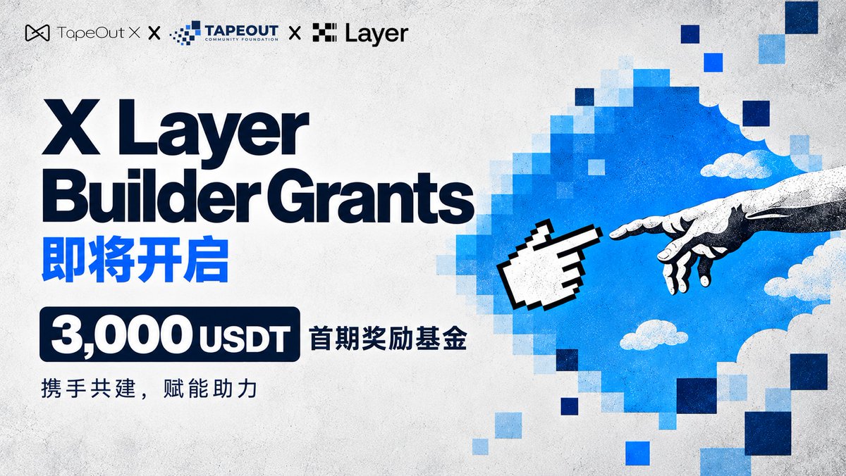 TapeOut_X's tweet photo. 🌱 让更多创新真正落地

我们期待与更多 Builder 携手，让更多创新应用在 X Layer 落地，为 TapeOut 与 BEM 生态带来真实、可持续的增长！

更多合作进展，敬请期待！✨

#TapeOut #XLayer #BEM #BuilderGrants https://t.co/Y9WGN3HAFe