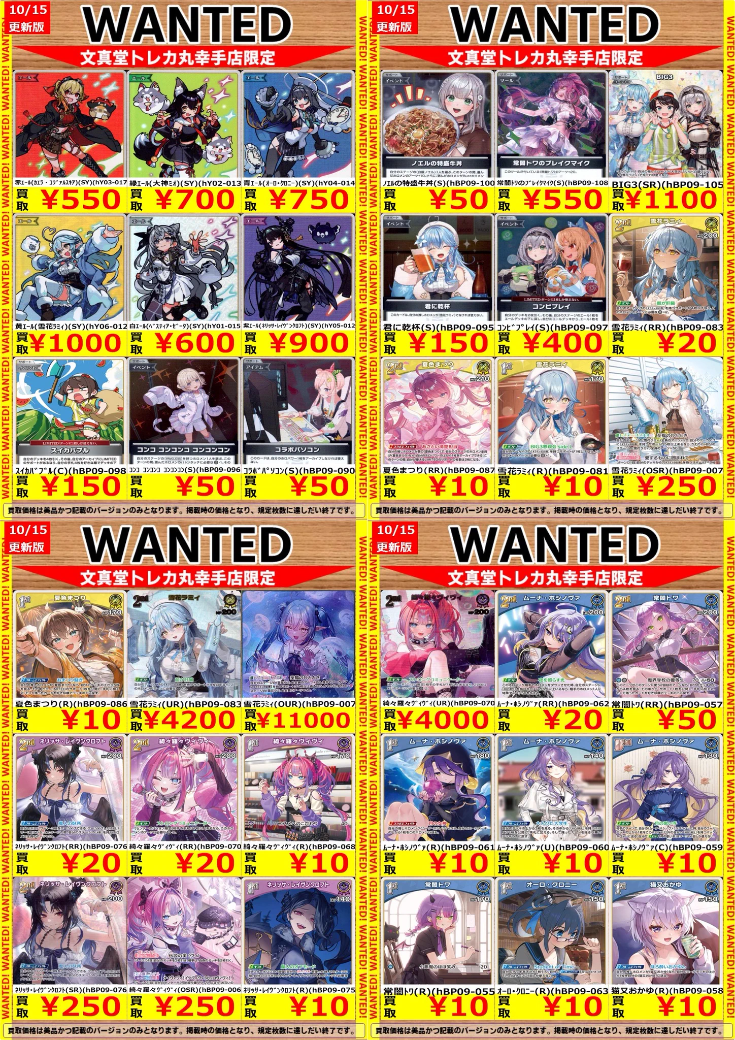 文真堂トレカ丸幸手店 on X: 