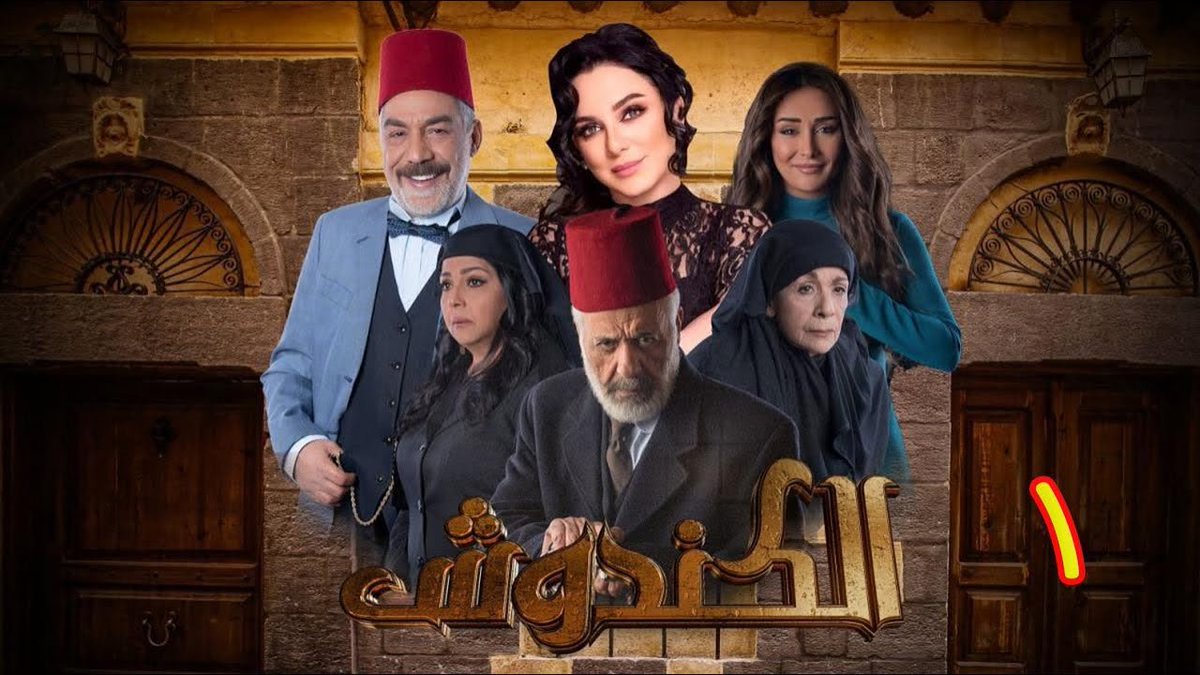 Hanaa12n's tweet photo. مين شاهد هذا المسلسل ؟
ابي رأيكم فيه  لاهنتم  😩 https://t.co/DXWTNXGqmw