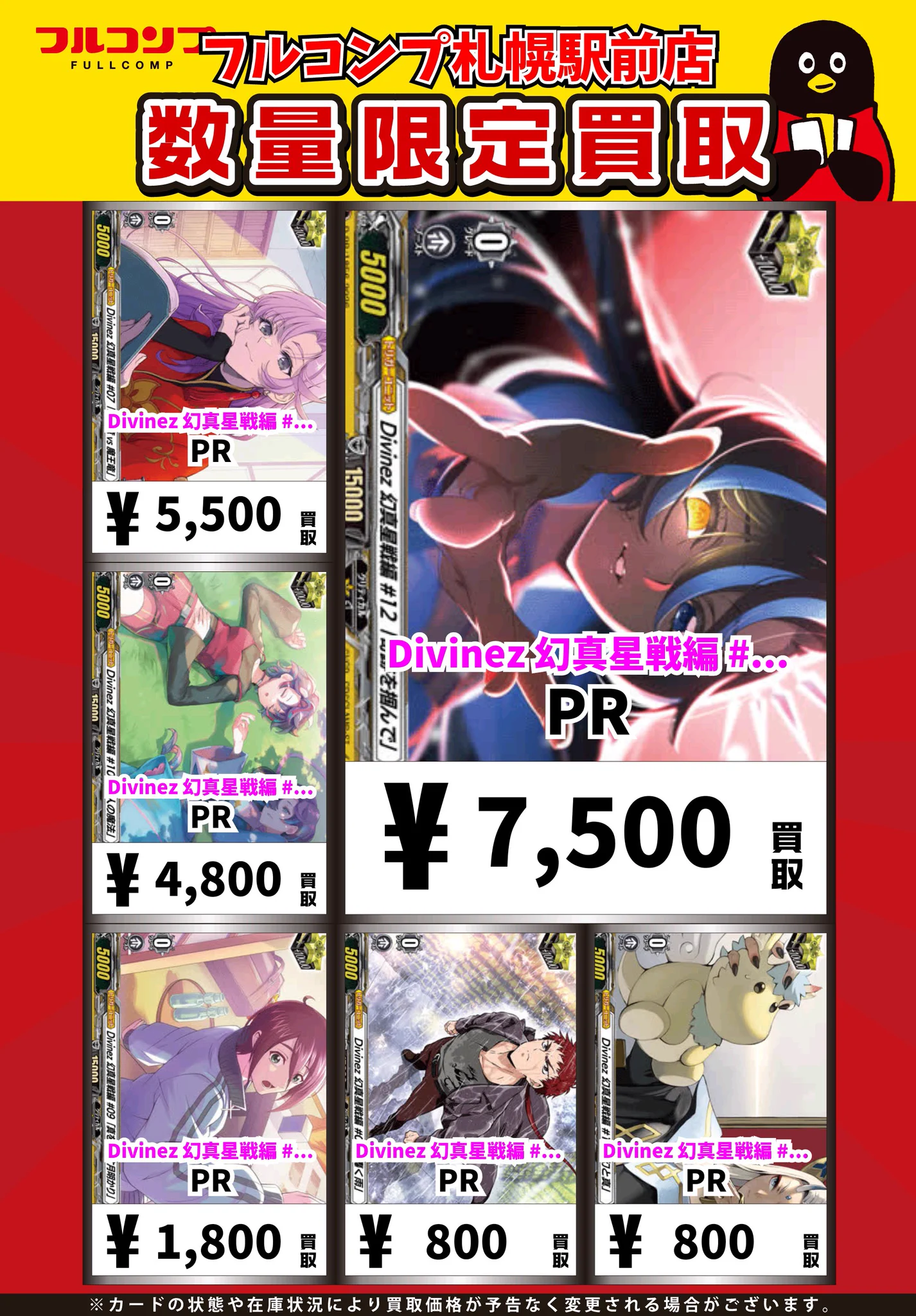 フルコンプPLAYERS CENTER 札幌駅前店 on X: 