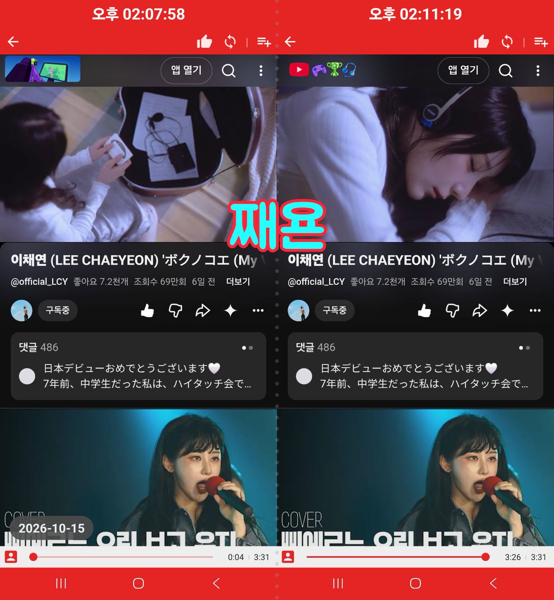 cherry20000111's tweet photo. #이채연 #LEECHAEYEON  
#보쿠노코에 #MyVoice  
#보쿠노코에_MV
20261015 2pm https://t.co/M9Kkocsx4Z