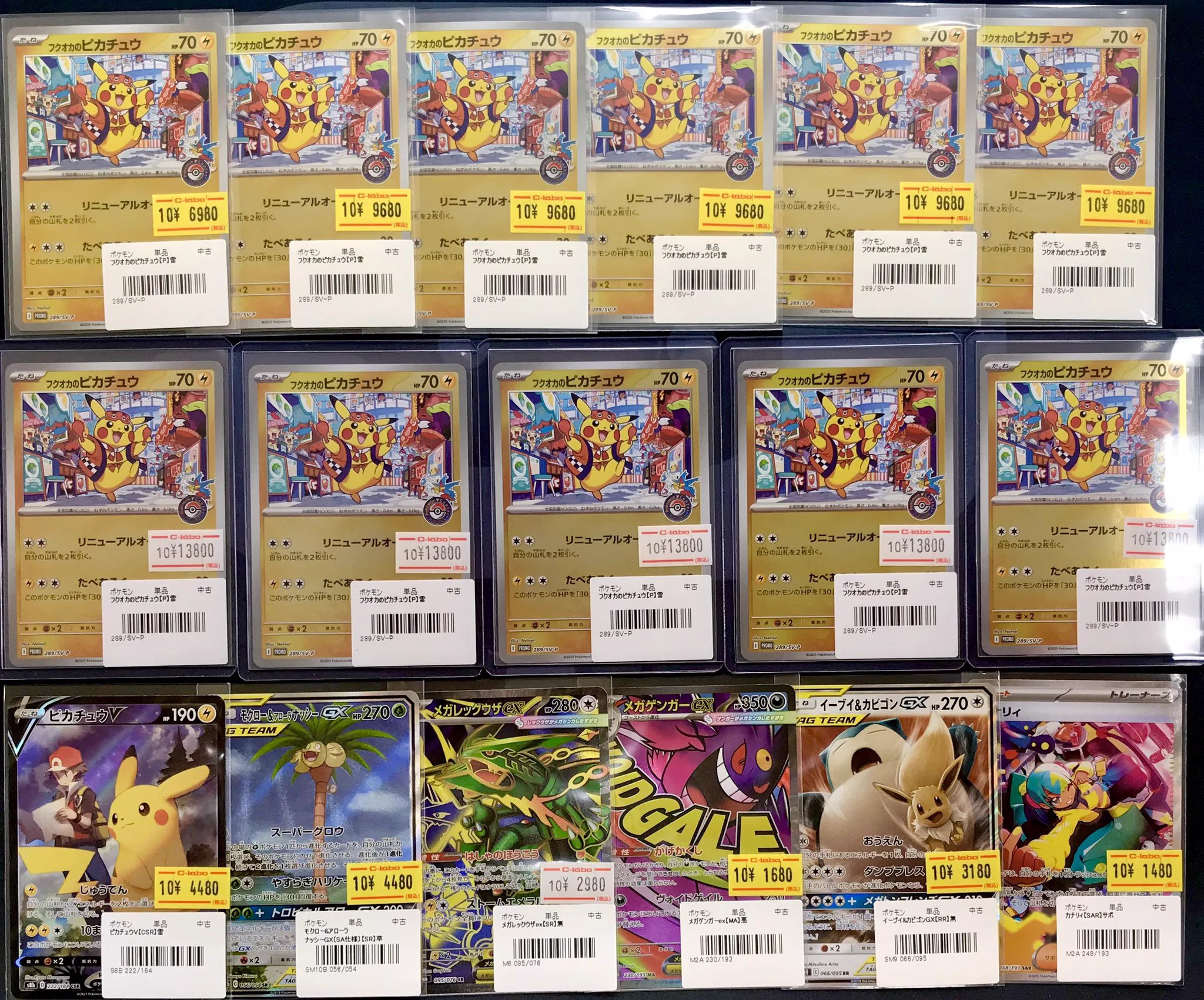 カードラボ札幌店 в X: „【#ポケモンカードゲーム 販売情報