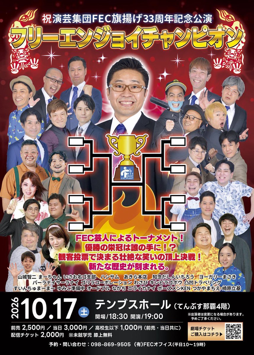 FEC_PR's tweet photo. 🎉FECオリジナルガチャのお知らせ🎉

10/17(土)開催の旗揚げ記念公演にて
FECの物販に【ガチャ】が初登場します🔵✨

記念すべき第1号㊗️
社長がチャレンジしてみたら…
奇跡が起こりました！！！😍

ぜひ当日会場にてお楽しみください🩷

前売券のご予約も絶賛受付中です🫶

 #FEC33 https://t.co/IU6NwTaYli