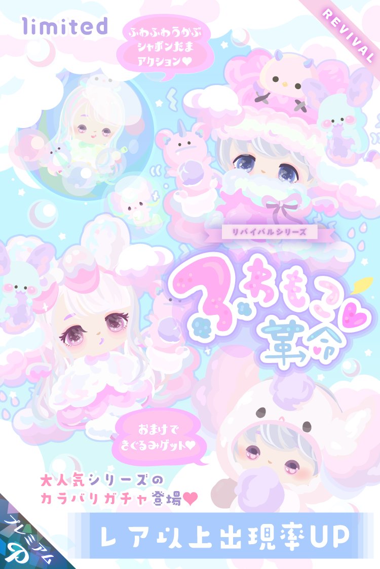 PiggPARTY's tweet photo. ＼本日0:00~発売！出現率UPガチャ情報‼️／

【4日間限定出現率UP⤴️】
超激レア『ほっぷすてっぷラン付ピアス』をGETするチャンス🌟
👼みならいてんしのきゅうじつ👼

大人気シリーズのカラバリ登場🌈
🐾リバイバル ふわもこ革命🐾

出現率UPは10/21まで！
▶︎https://t.co/Cnh405jWUL

#ピグパ https://t.co/NuB8ICuo6v