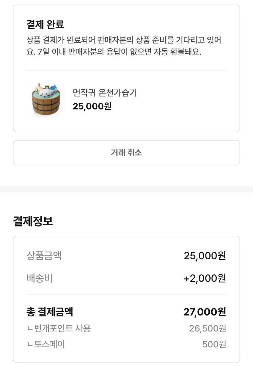 722monga's tweet photo. 샀다
멀티탭은 내돈내산 했고 가습기는 열심히 모은 포인트로 샀다 https://t.co/p90NWq6QYa