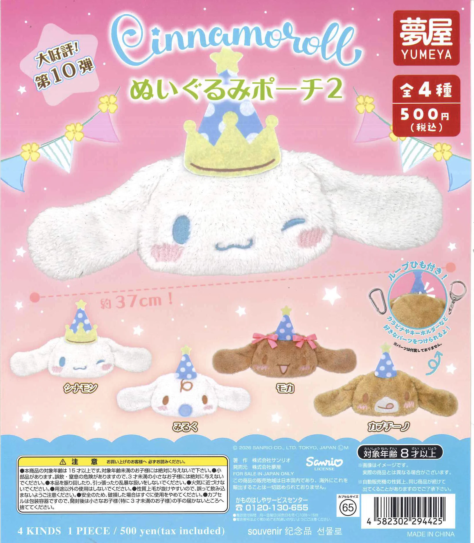 C-pla 錦糸町PARCO店【公式】 on X: 