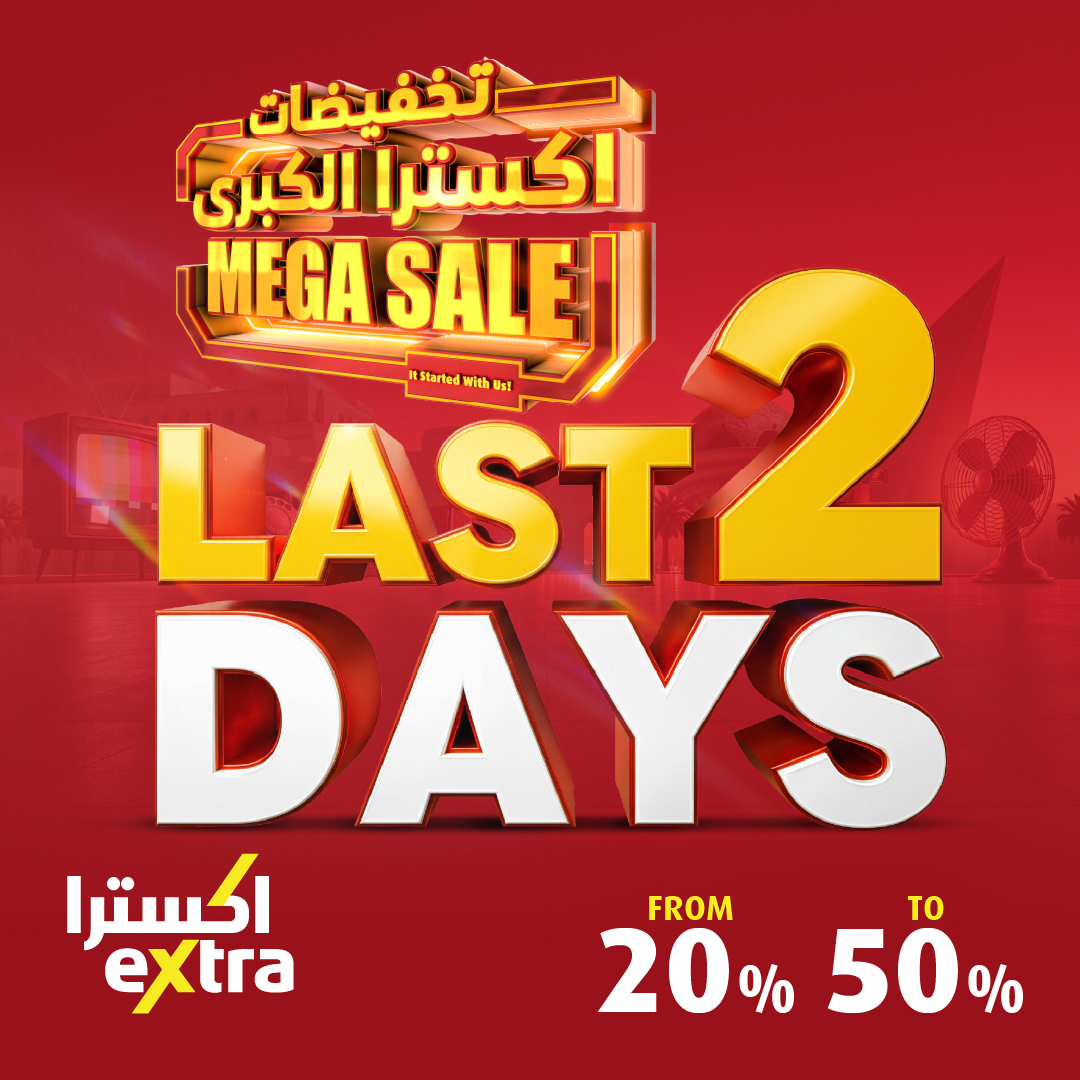 extraoman's tweet photo. 🏃‍♂️ باقي 48 ساعة فقط!
لا تخلّي أقوى التخفيضات تفوتك.. خصومات من 20% إلى 50% على كل ما تحتاجه.
#Oman #Mega_sale #eXtraoman https://t.co/czXsHDXyGZ