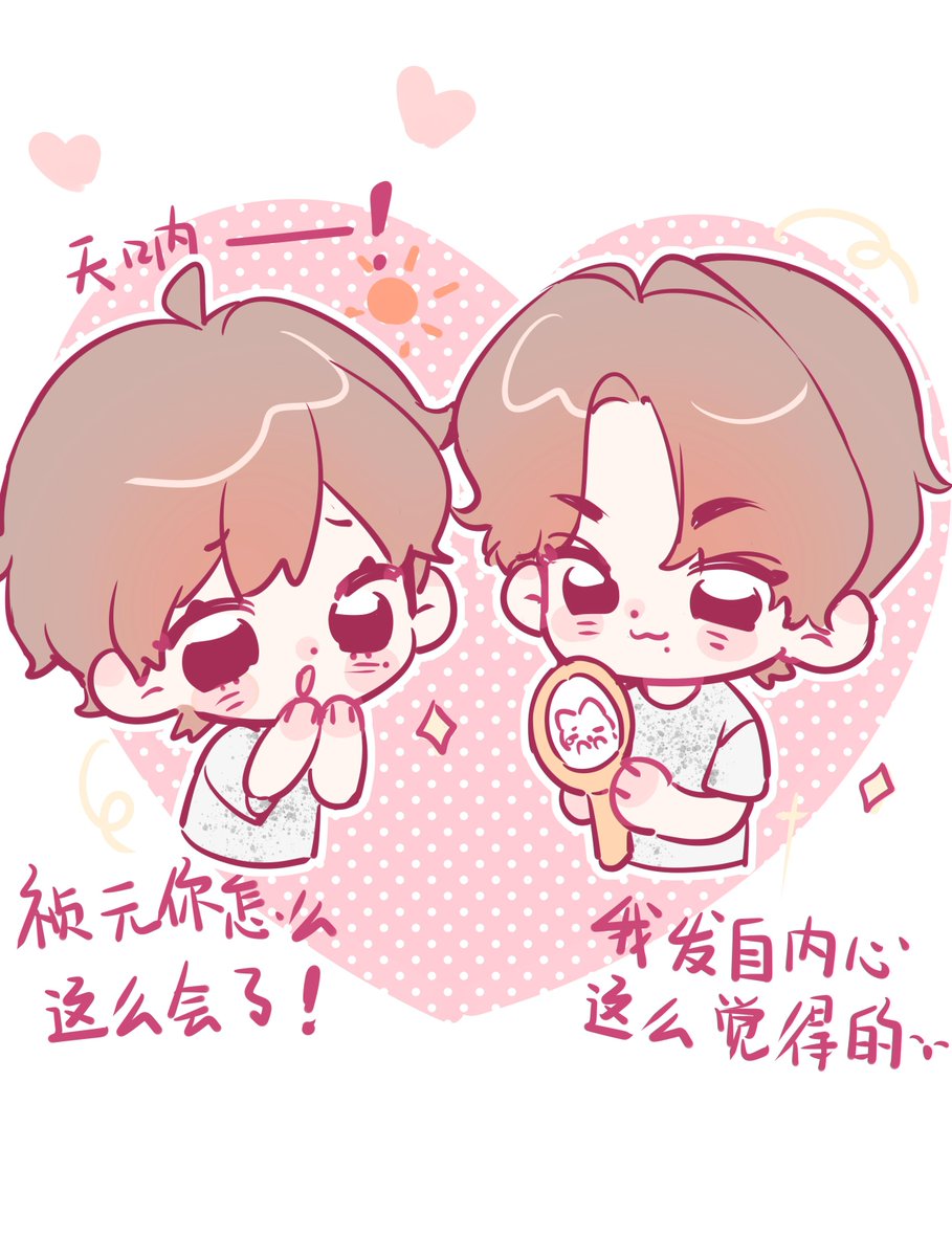 sunhao_bb's tweet photo. 你就是我的太阳呀☀️ #sunwon #pocketz https://t.co/TvR3ifwCCq