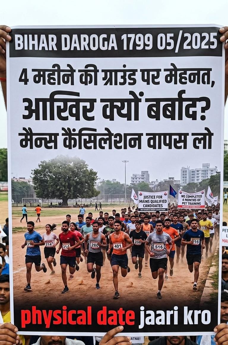 bikashara150592's tweet photo. बिना सबूत के 1799 दरोगा Mains परीक्षा दलाल छात्रनेताओं और कोचिंग माफियाओं के दबाव में रद्द किया गया है...Mains पास अभ्यर्थियों के साथ न्याय हो. आयोग नोटिस वापस ले और PHYSICAL डेट जारी हो।
#JusticeForBiharDaroga 
@officecmbihar @BJP4Bihar @samrat4bjp @RJDforIndia https://t.co/gYtYTn5vYl