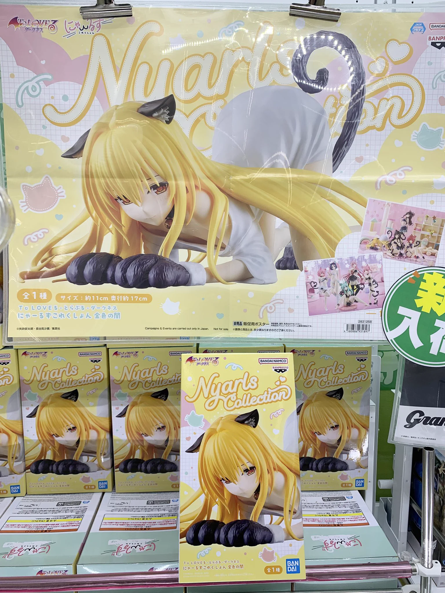 トレトレ倉庫 浜松店 on X: 
