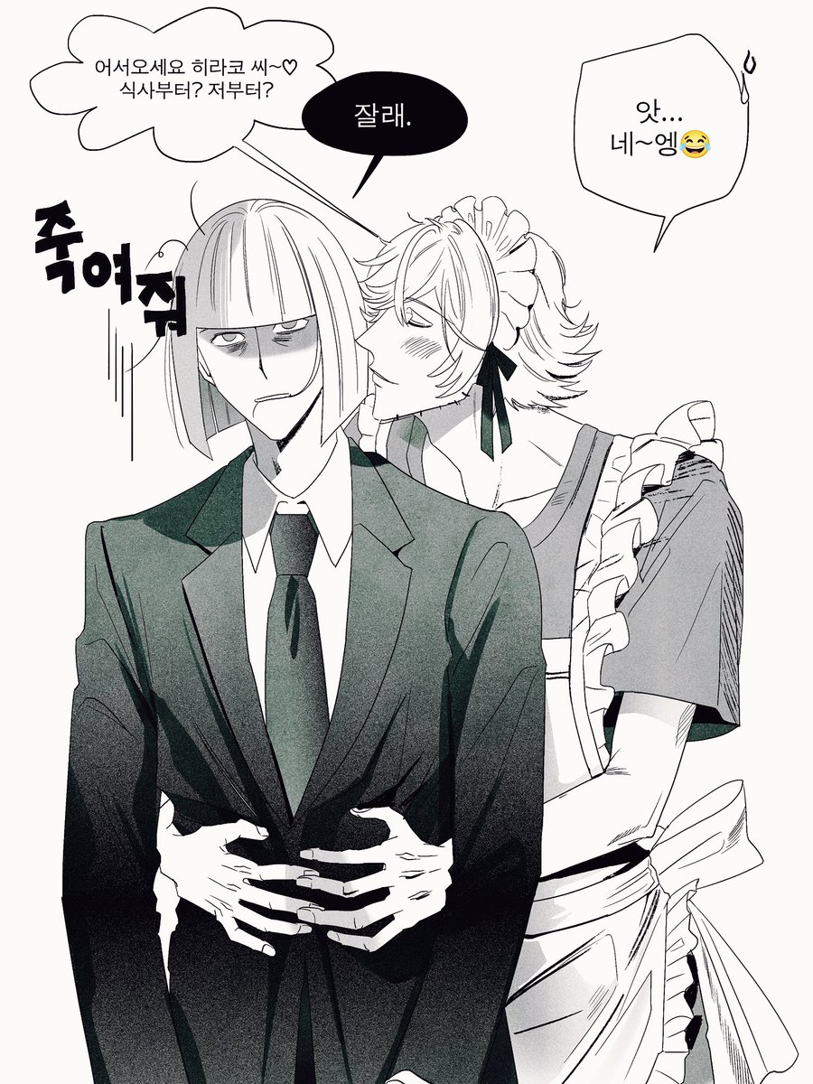 inverted_triang's tweet photo. 浦平
우라신지
동거 AU https://t.co/yZQVMyjmuT