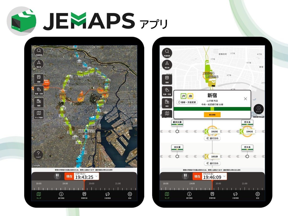 JREast_News's tweet photo. ／
「2026年度 グッドデザイン賞」の受賞について✨
＼

JR東日本グループの6件の取り組みが「2026年度グッドデザイン賞」を受賞しました👏👏
物流、業務支援システム、まちづくりなど、さまざまな分野での取り組みが評価されています👍

✨受賞件名✨
🟢JR東日本
・荷物専用新幹線
・JAL de はこビュン
・JEMAPSアプリ
🔷JR東日本グループ会社
・コウカシタパーク クラブハウス
・集合住宅 高円寺アパートメント
・クレヴィア等々力

詳細はこちら↓
https://t.co/TmBC5Rg2k1

#JR東日本 #グッドデザイン賞